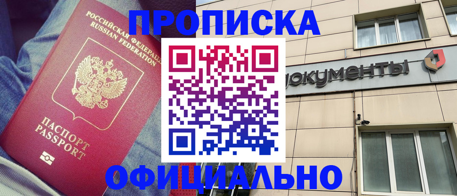 временная регистрация госуслуги в Мариинском Посаде