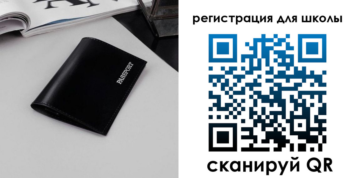 прописка паспорт в Мариинском Посаде