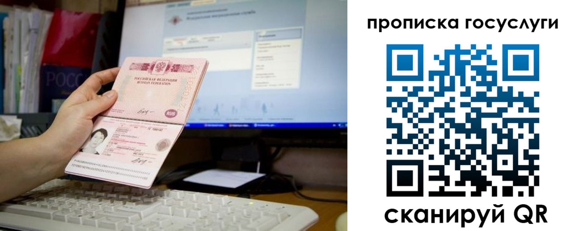 временная регистрация госуслуги в Мариинском Посаде