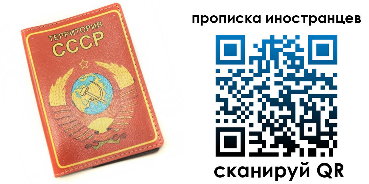 прописка иностранных граждан в Мариинском Посаде