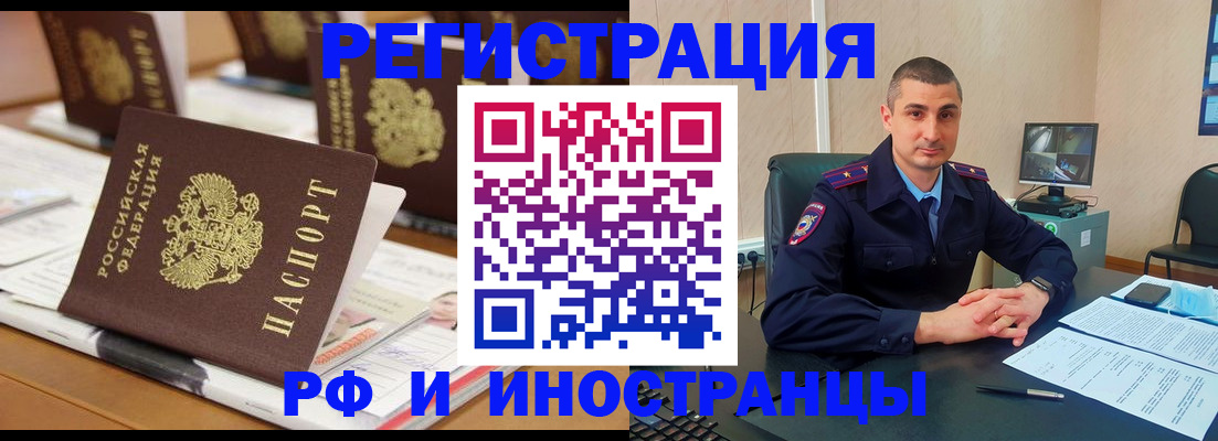 прописка штамп в Мариинском Посаде