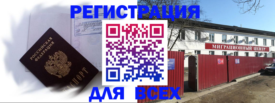 временная прописка в Мариинском Посаде