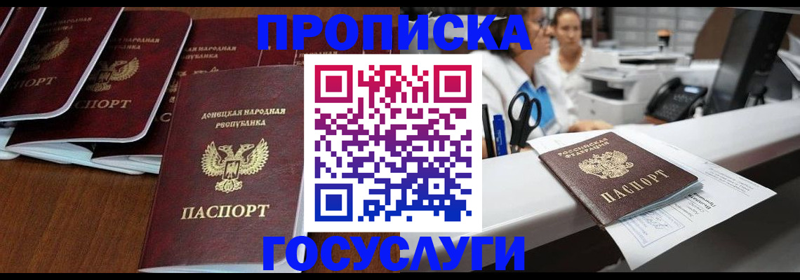 регистрация в Мариинском Посаде