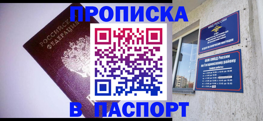 прописка ребенка в Мариинском Посаде