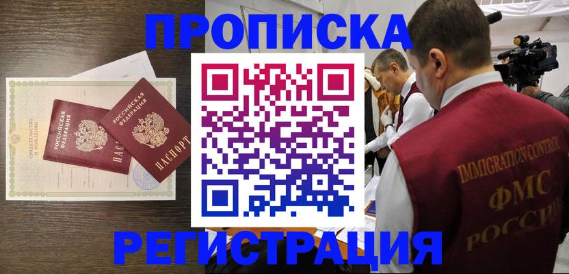 прописка для военкомата в Мариинском Посаде