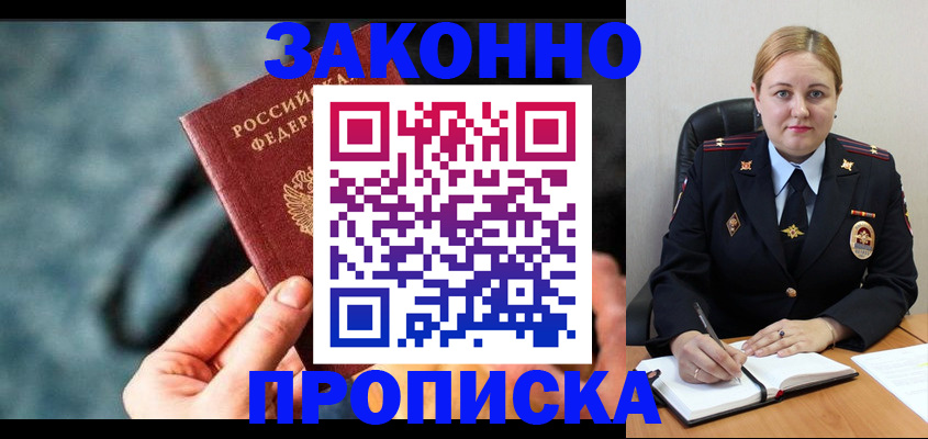 временная регистрация недорого в Мариинском Посаде